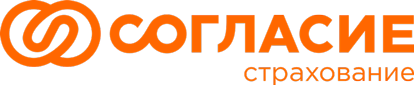 Согласие страхование