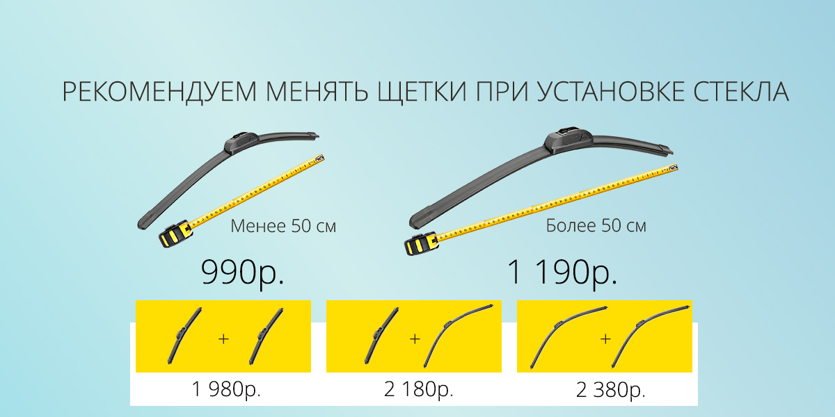 Стоимость щеток очистителя bosch