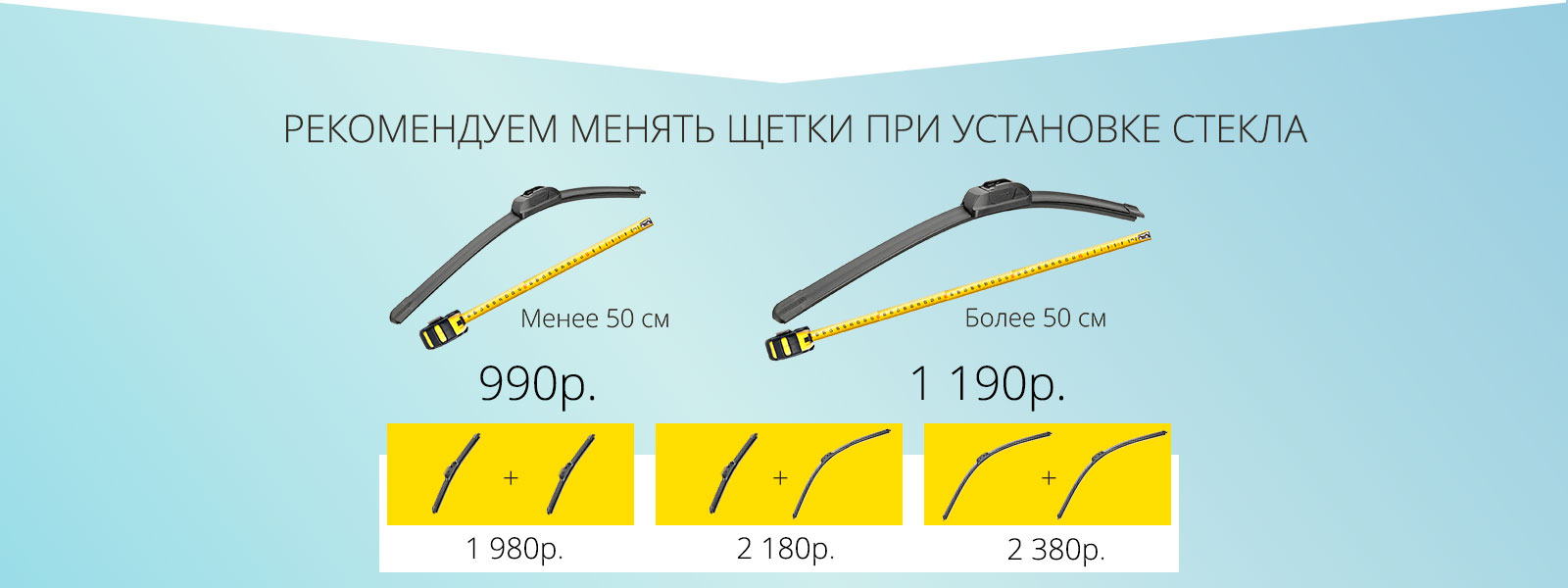 Стоимость щеток очистителя bosch