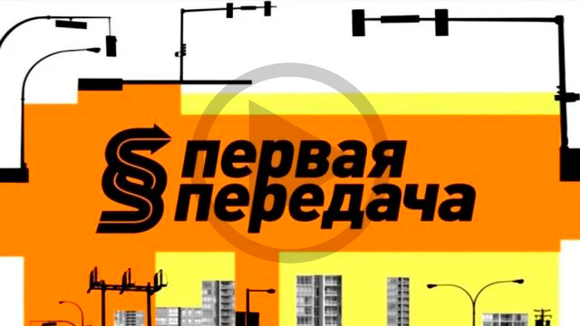 Carglass на передаче НТВ 